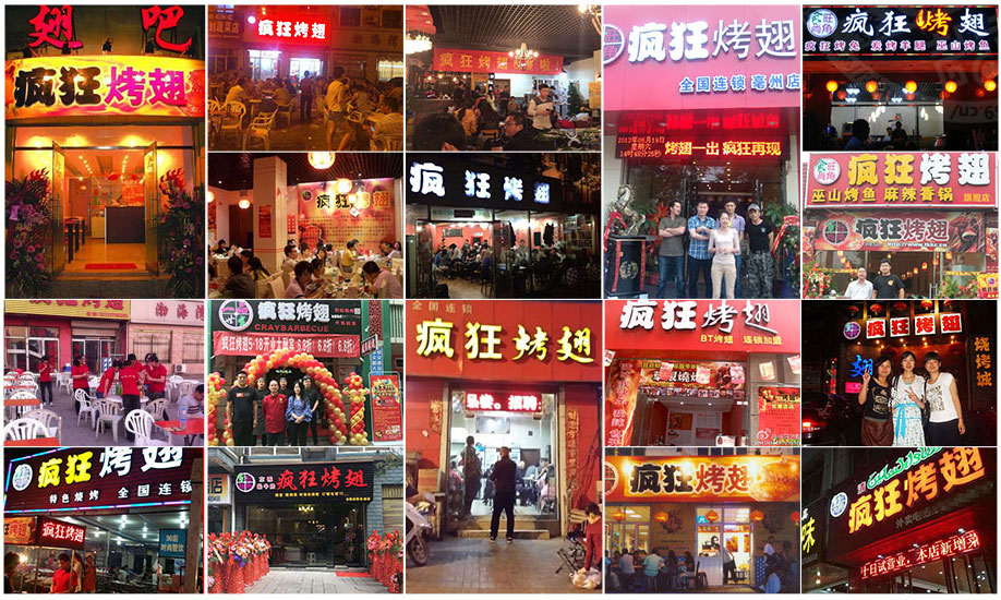 青山烧烤加盟,学烧烤技术,开烧烤店多少钱